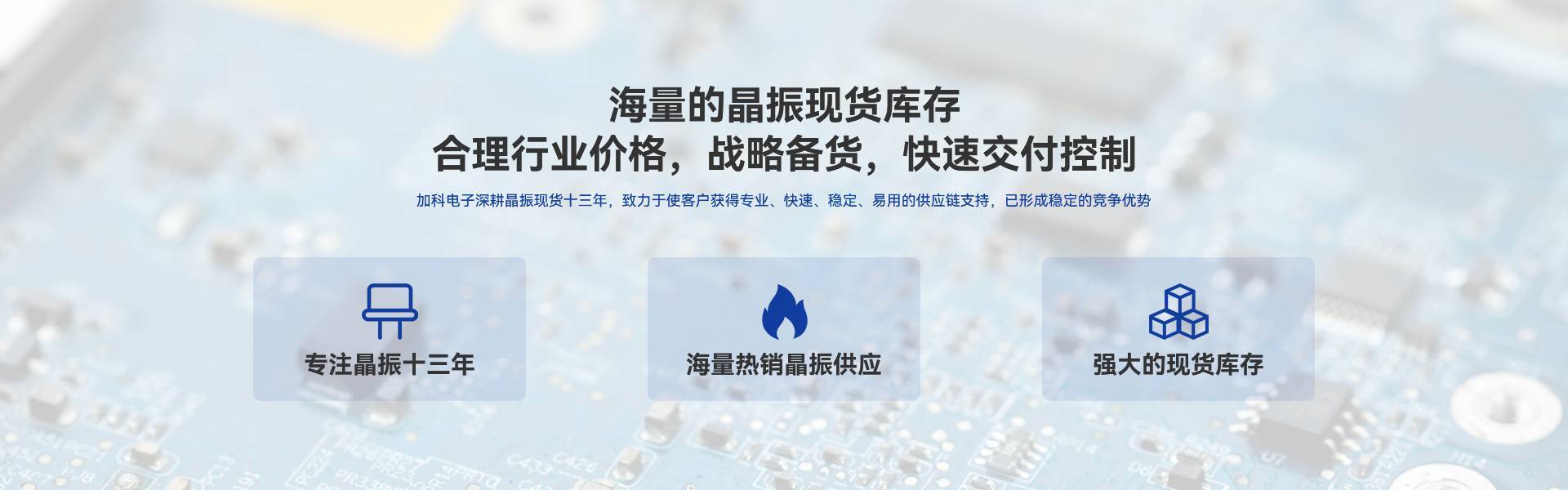 进口晶振-品质保证