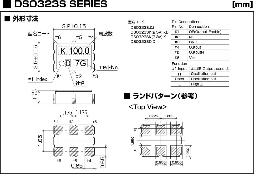 DSO323S晶振规格书中.jpg