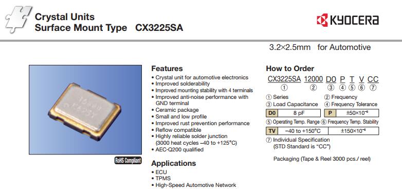 CX3225SA晶振规格书