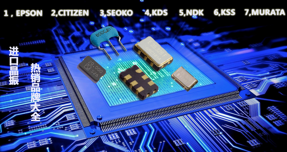 NDK晶振NX8045GB与NX8045GE的区别